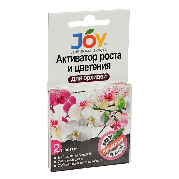 Активатор роста и цветения для орхидей JOY, шипучие таблетки, 2 шт.