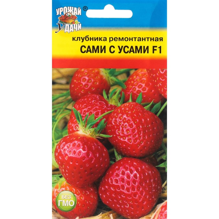 Семена Клубника ремонтантная