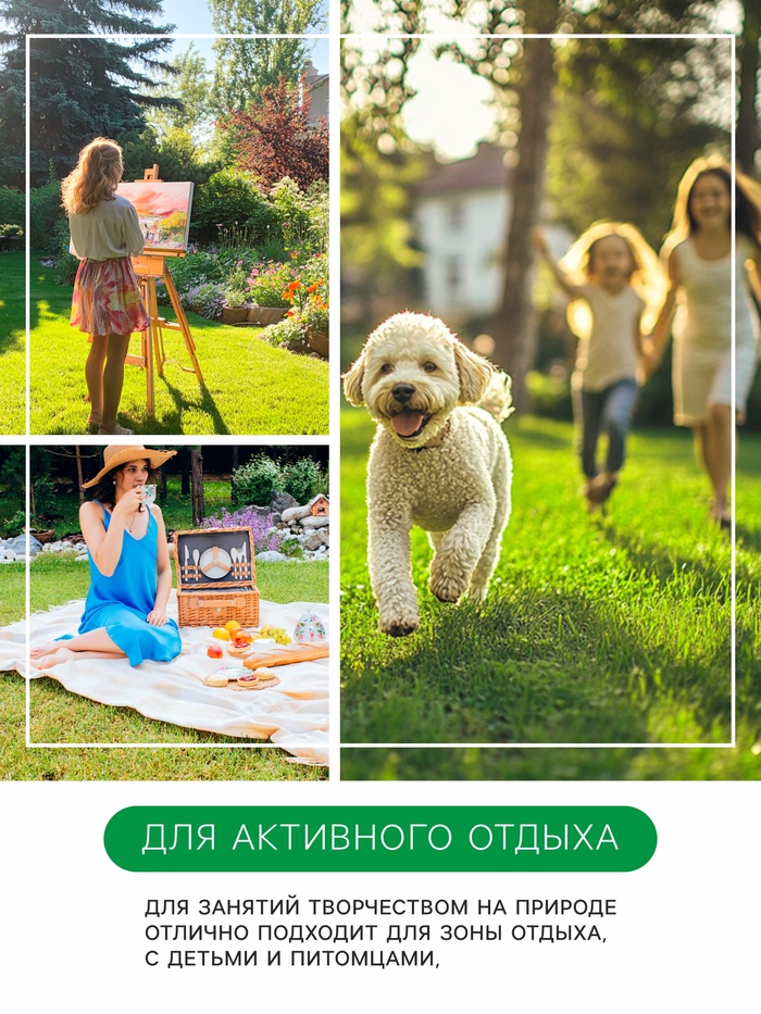 Газонная травосмесь «Детский» 5 кг