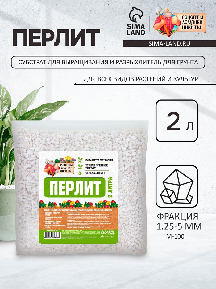 Перлит