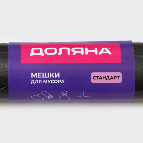 Мешки для мусора Доляна «Стандарт», 60 л, 5 мкм, 55×68 см, ПНД, 30 шт., чёрные