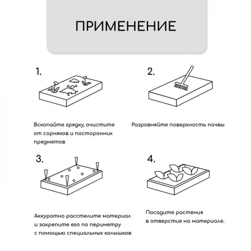 Материал мульчирующий, с перфорацией (4 ряда), 20×1.6 м, плотность 80 г/м², спанбонд с УФ-стабилизатором, чёрный, Greengo, Эконом 30%