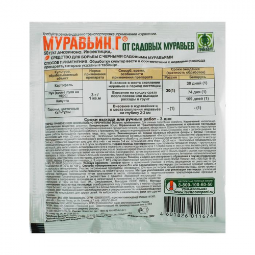 Средство Муравьин 