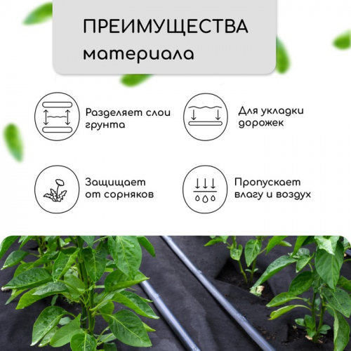Материал для ландшафтных работ, 5×1.6 м, плотность 120 г/м², спанбонд с УФ-стабилизатором, чёрный, Greengo, Эконом 30%