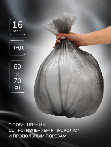 Мешки для мусора в рулоне 