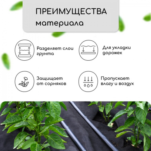 Материал для ландшафтных работ, 10×1.6 м, плотность 120 г/м², спанбонд с УФ-стабилизатором, чёрный, Greengo, Эконом 30%