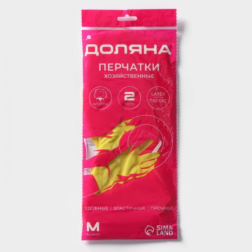 Перчатки хозяйственные Доляна, 2 пары, размер M, ХБ напыление, латексные, жёлтые