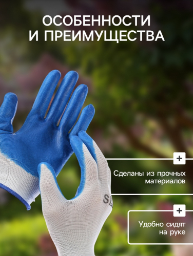 Перчатки садовые, нейлоновые, с нитриловым полуобливом, размер 8, цвет МИКС, Greengo