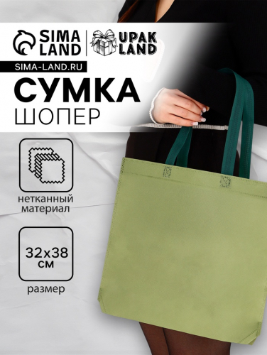 Пакет с петлевой ручкой, сумка - шопер «Эко», 38×32×10 см, хаки