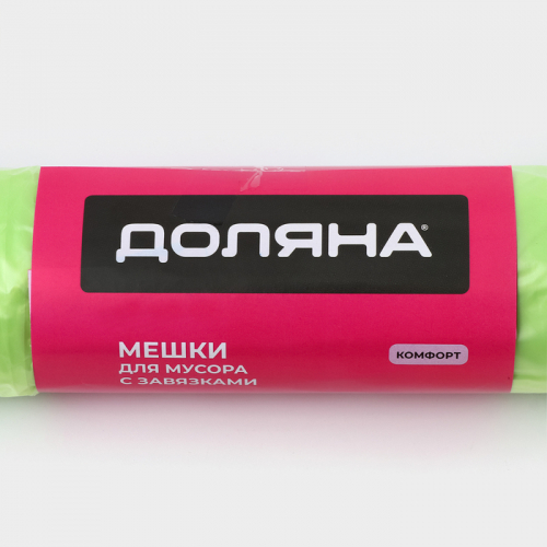 Мешки для мусора с завязками Доляна «Комфорт», 35 л, 13 мкм, 53×51 см, ПНД, 15 шт, зеленые