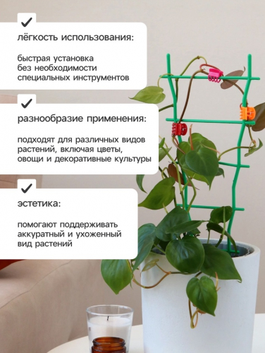 Клипса для растений, набор 10 шт., МИКС