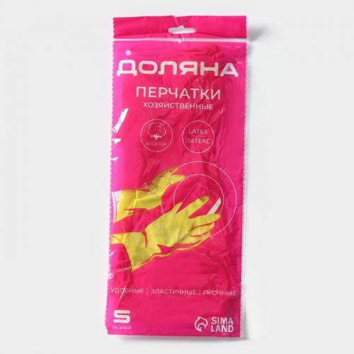 Перчатки хозяйственные Доляна, размер S, ХБ напыление, латексные, жёлтые