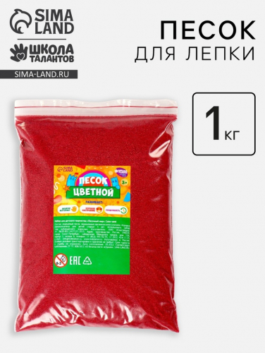 Песок для детского творчества Color sand, красный 1 кг