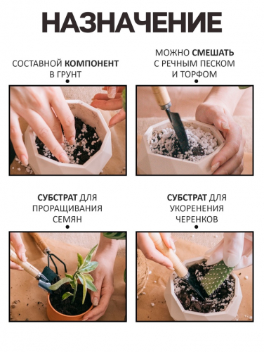 Перлит песок 