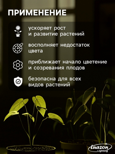 Фитолампа для растений Luazon, светодиодная, А60, E27, 12 Вт, IP44, 220 В, 270°, полноспектральная