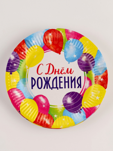 Тарелка одноразовая бумажная «С Днём рождения», 18 см