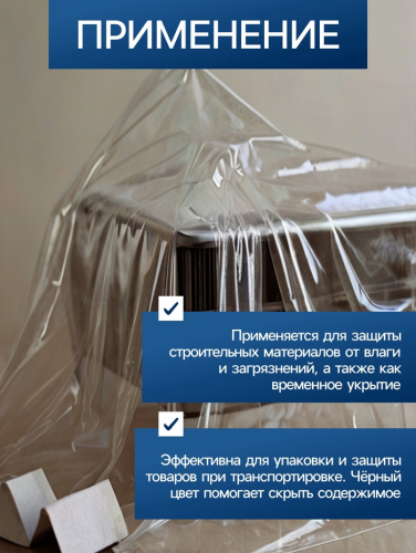 Плёнка из полиэтилена, техническая, толщина 200 мкм, чёрная, 10×3 м, рукав (1.5 м×2), Эконом 50%, Greengo