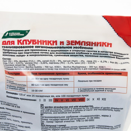 Удобрение органоминеральное 