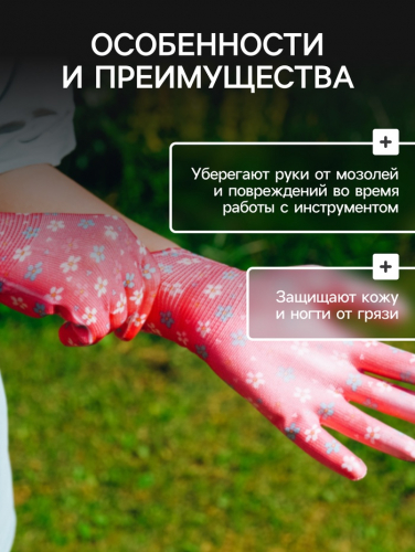 Перчатки нейлоновые, с ПВХ точками, размер 8, МИКС, «Цветы», Greengo