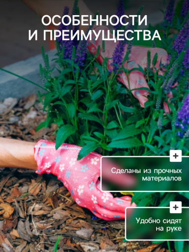 Перчатки нейлоновые, с ПВХ точками, размер 8, МИКС, «Цветы», Greengo