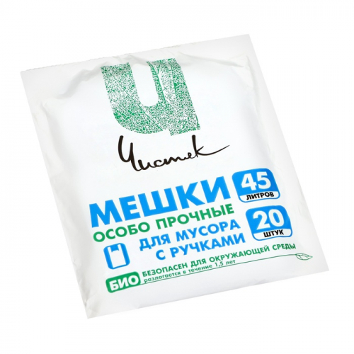 Мешки для мусора с ручками 45 л, «Чистяк», ПНД, 15 мкм, набор 20 шт, 32 х 22 х 64 см