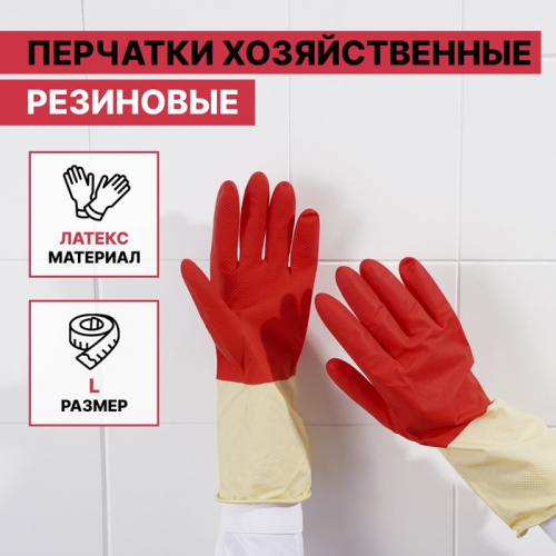 Перчатки хозяйственные плотные Доляна, размер S, латексные, красные