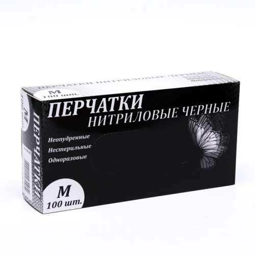 Перчатки нитриловые неопудренные, чёрные, размер M, 50 пар
