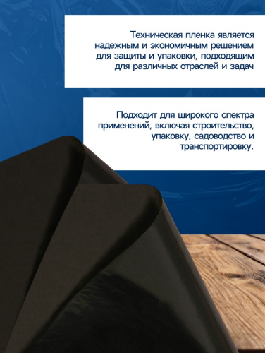 Плёнка из полиэтилена, техническая, толщина 100 мкм, чёрная, длина 100 м, ширина 3 м, рукав (1.5 м×2), Эконом 50%, Greengo
