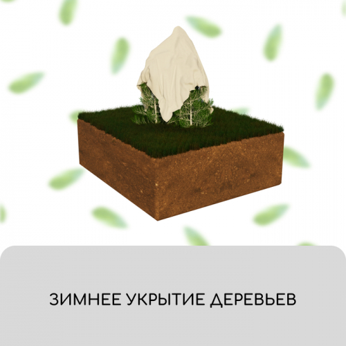 Геотекстиль иглопробивной, 10×1.5 м, плотность 200 г/м², с УФ-стабилизатором, чёрный, Greengo