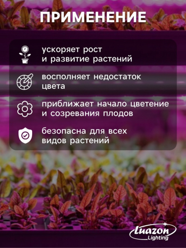Фитолента для растений Luazon, светодиодная, 10.3 Вт, 3 м, IP20, 5 В, 60 LED/м, USB, SMD5050, мультиспектральная