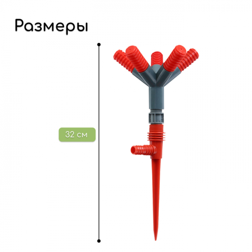 Распылитель 5−лепестковый, штуцер под шланги 1/2