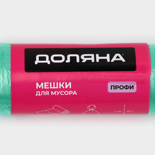Мешки для мусора Доляна «Профи», 60 л, 58×80 см, 10 мкм, ПНД, 20 шт., зелёные