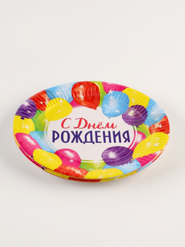 Тарелка одноразовая бумажная «С Днём рождения», 18 см