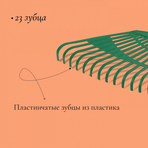 Грабли веерные, пластинчатые, 23 зубца, пластик, тулейка 24 мм, без черенка, МИКС