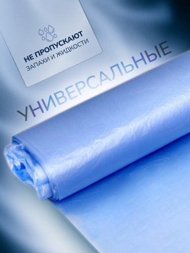 Мешки для мусора в рулоне UPAK LANd=30 л, синие, ПНД, 5 мкм, 20 шт., 45×54 см