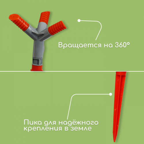Распылитель 3−лепестковый, штуцер под шланги 1/2