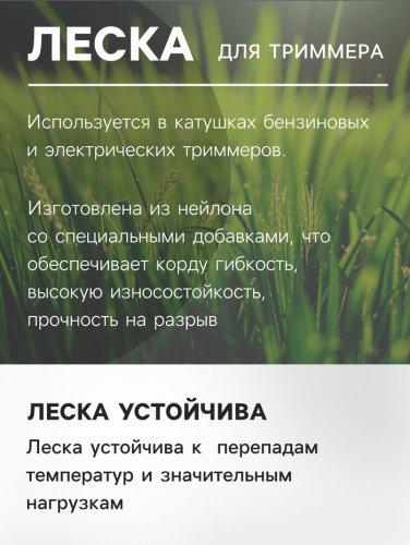 Леска для триммера ТУНДРА, сечение квадрат с жилой, двухкомпонентная, d=2.4 мм, 15 м