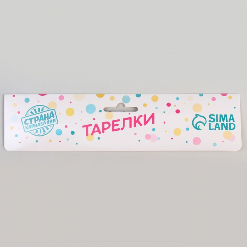 Тарелки бумажные «С днём рождения», набор, 6 шт., цвет розовое золото