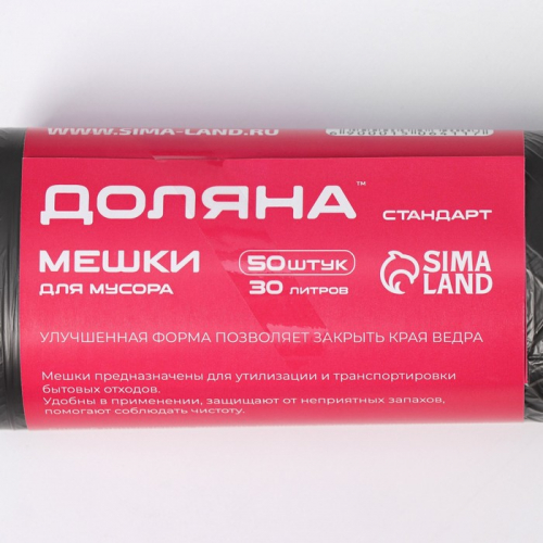 Мешки для мусора Доляна «Стандарт», 30 л, 5 мкм, 45×54 см, ПНД, 50 шт., чёрные, упаковка МИКС