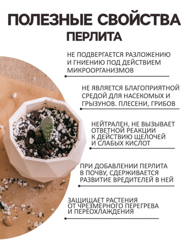 Перлит песок 
