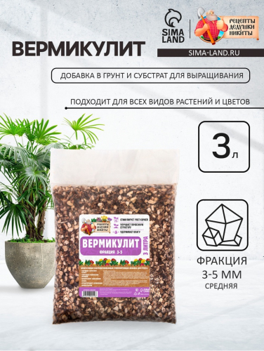 Вермикулит 