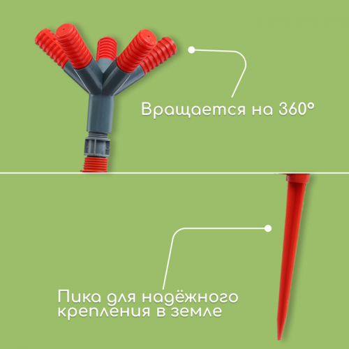 Распылитель 5−лепестковый, штуцер под шланги 1/2