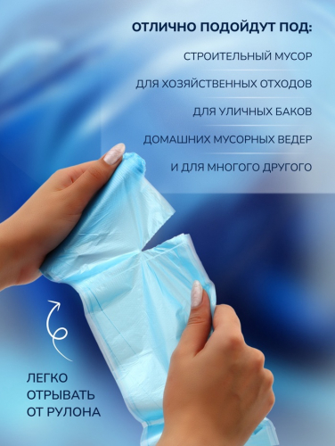 Мешки для мусора в рулоне UPAK LANd=30 л, синие, ПНД, 5 мкм, 20 шт., 45×54 см