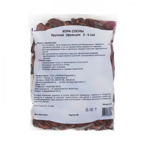 Добавка в почву Кора сосны, крупная, 1,5 л