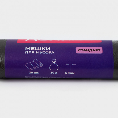 Мешки для мусора Доляна «Стандарт», 30 л, 5 мкм, 45×54, ПНД, 30 шт., чёрные