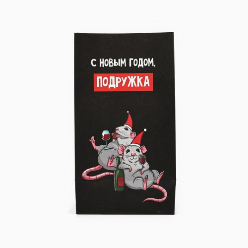 Пакет без ручек «С Новым годом, подружка», 10 х 19.5 х 7 см