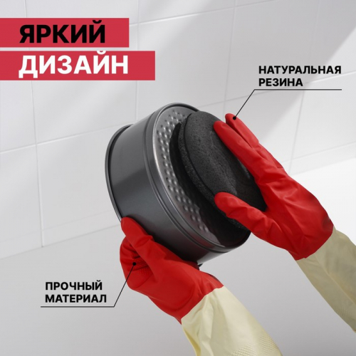 Перчатки хозяйственные плотные Доляна, размер L, латексные, красные