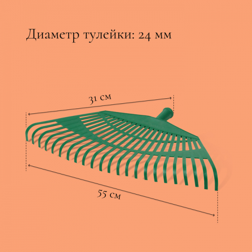 Грабли веерные, пластинчатые, 23 зубца, пластик, тулейка 24 мм, без черенка, МИКС