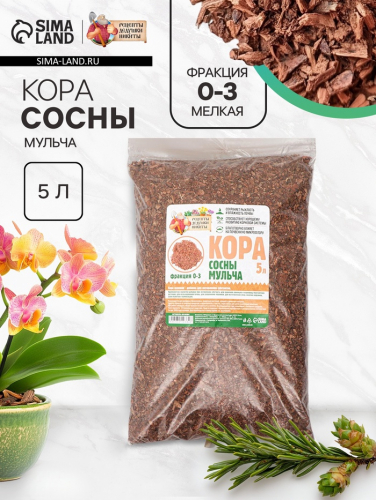 Мульча кора сосны 