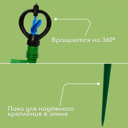 Распылитель круговой, 29 см, штуцер под шланги 1/2